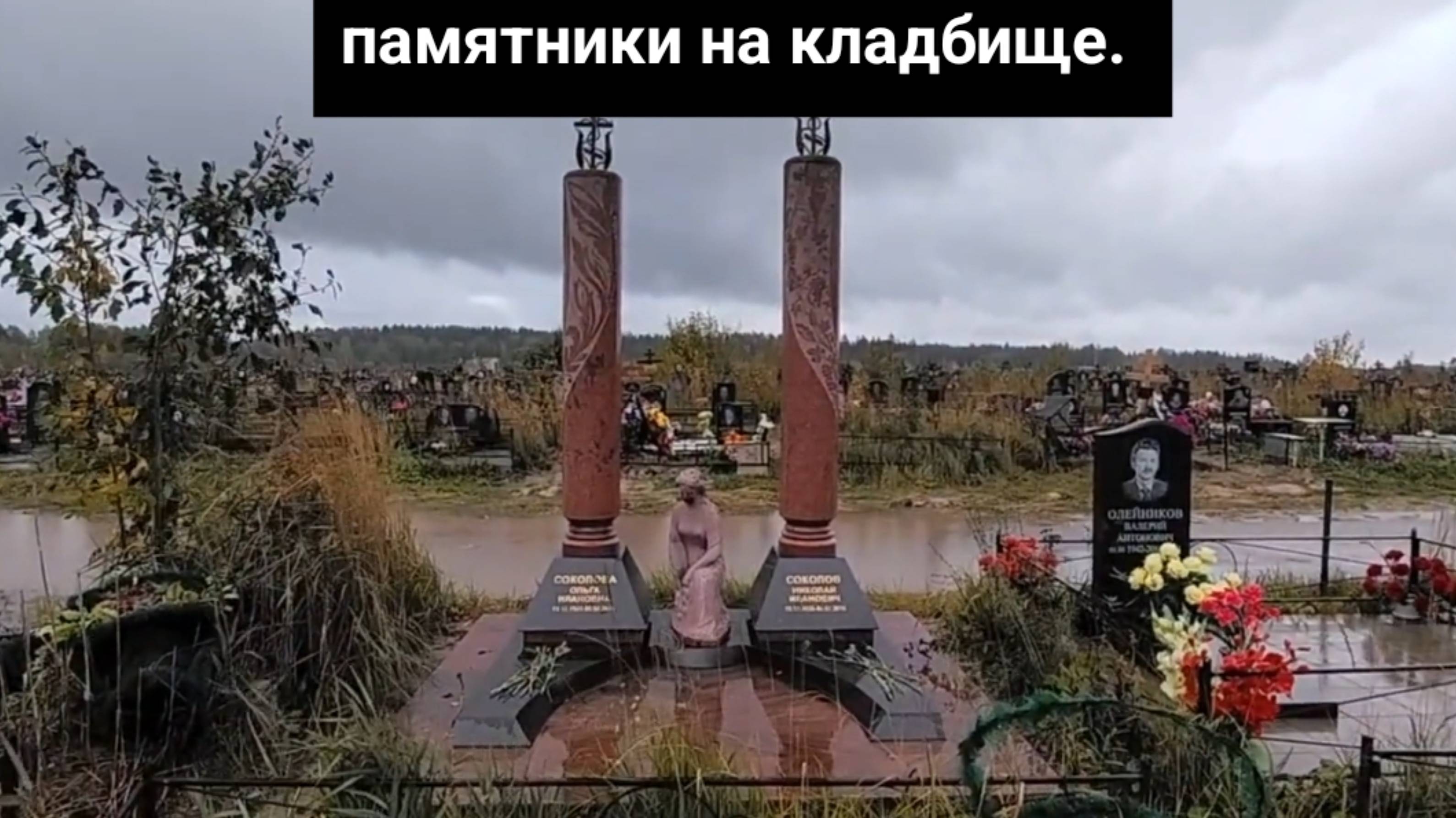 Различные гранитные памятники на кладбище России . Варианты благоустройства захоронений.