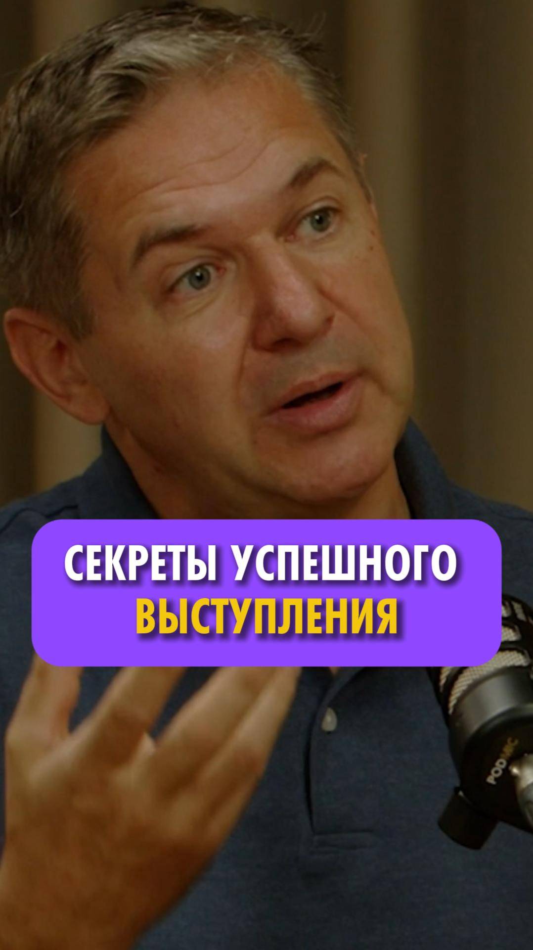 Бесячие слова, техники выступлений от Станиславского в новом выпуске