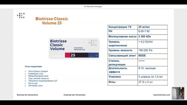 Biotrisse
