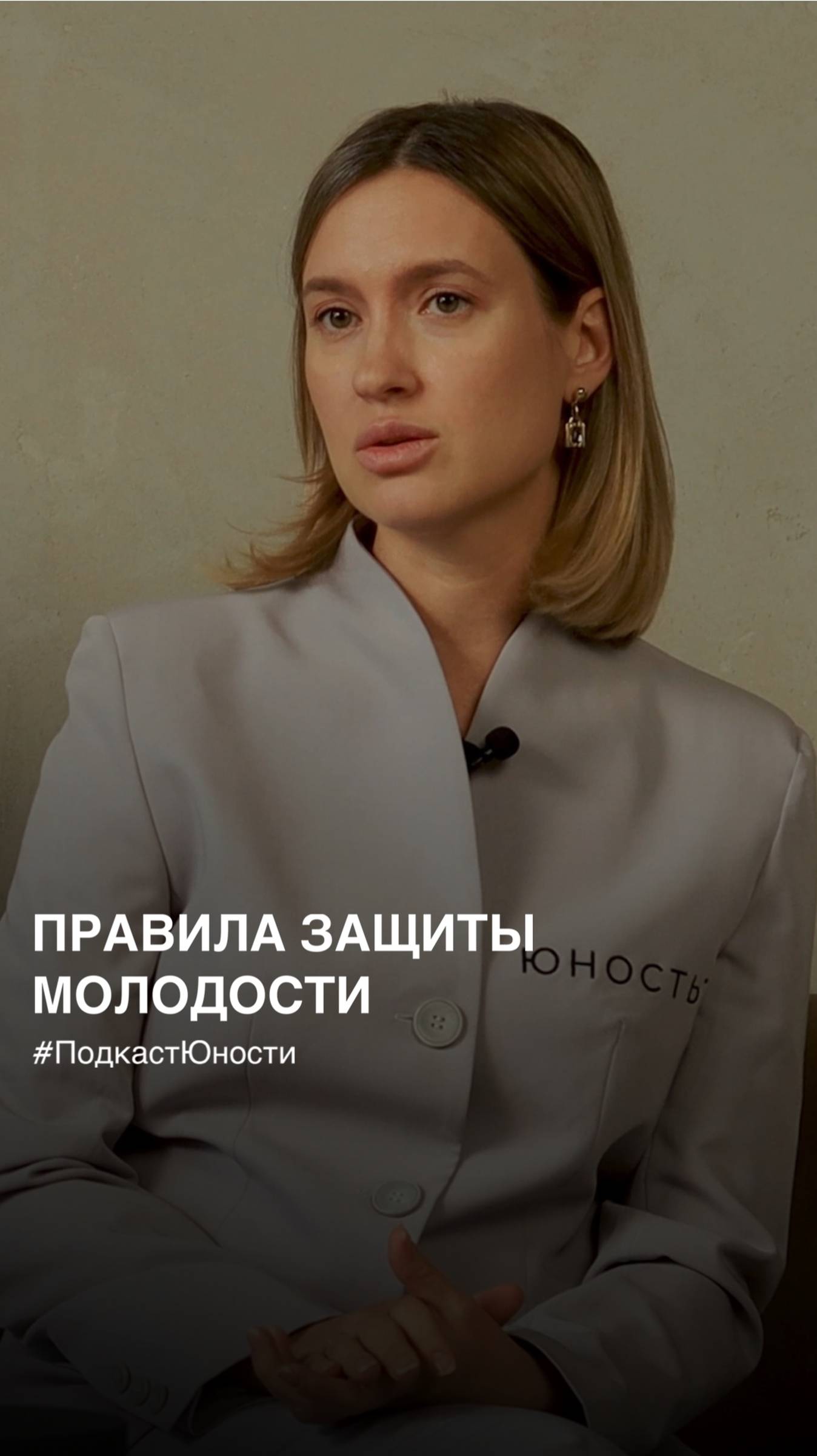 ПРАВИЛА ЗАЩИТЫ МОЛОДОСТИ