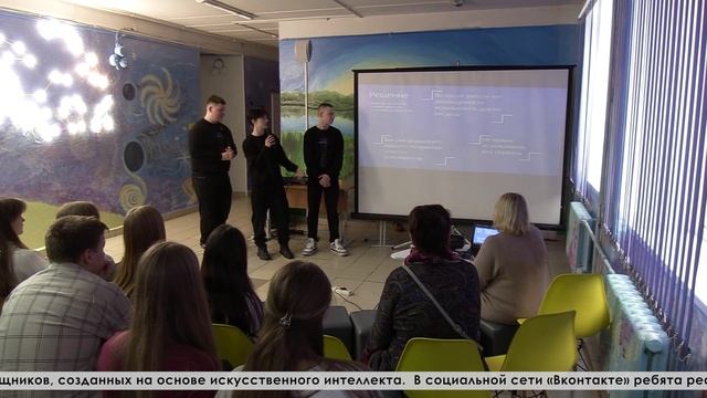 Старшеклассников школы №14 стали финалистами конкурса «Искусственный интеллект» в "Сириусе"