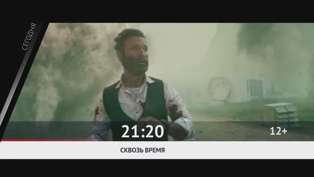СЕГОДНЯ ВЕЧЕРОМ НА НАШЕ НОВОЕ КИНО