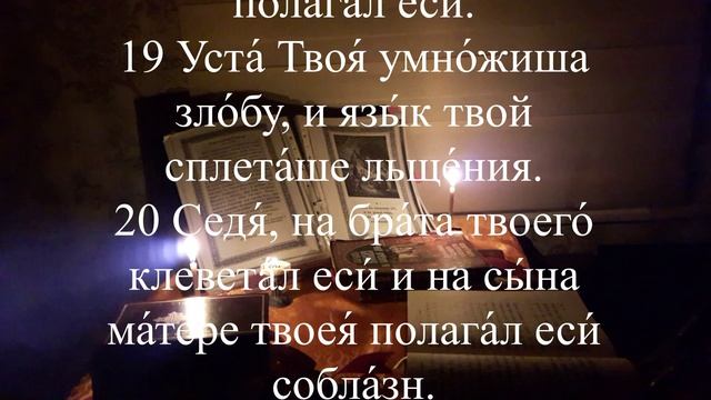 Молитвы от порчи, сглаза и колдунов. Защита от врагов и недобрых людей