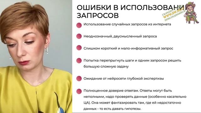 6 Ошибки при составлении запросов