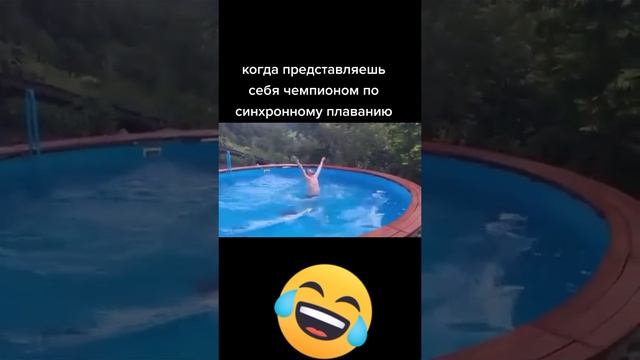 Чемпион по плаванью🤣🤣🤣🤣🤣🤣🤣