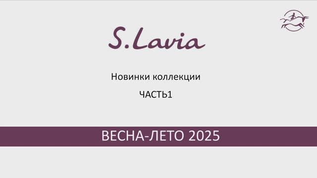 Новинки коллекции "Весна-лето 2025". Часть 1