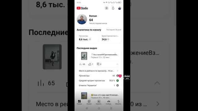 😏🕺🙏Subscribe UP-UP#необоюдно#вверх#кновымвыршинам