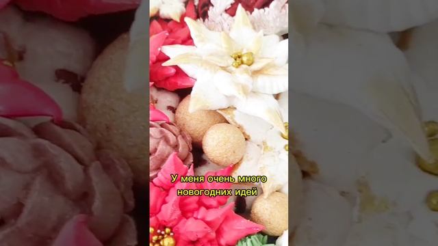 Новогодние подарки из зефира своими руками. Подробности в описании