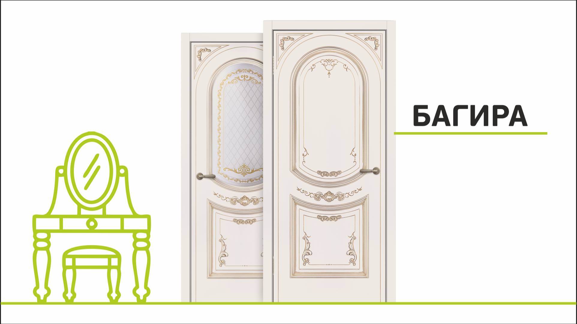 Модель Багира / Межкомнатная дверь