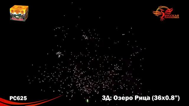БС Озеро Рица РС625