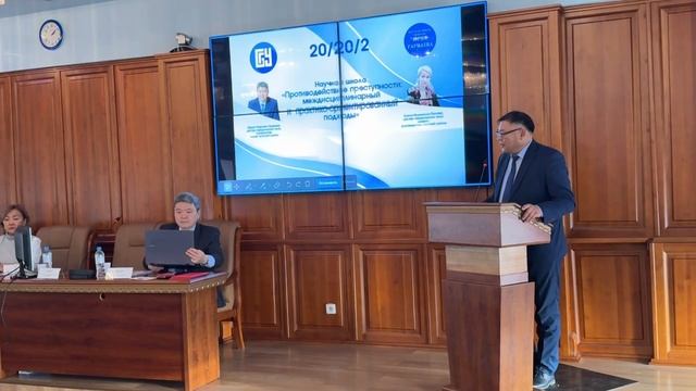 Юбилейная конференция научной школы
