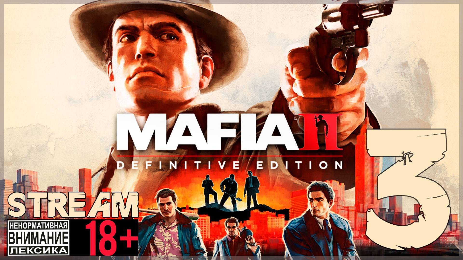 Stream - Mafia II: Definitive Edition #3