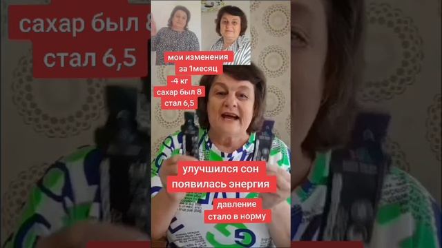 Благодаря SuccessDay и SuccessNight от SuccessTogether -4 кг, сахар давление в норму, сон, энергия