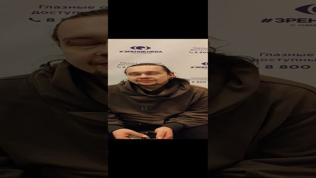 Отзыв о лазерной коррекции зрения в клинике "Зрение Нева", 88001009876