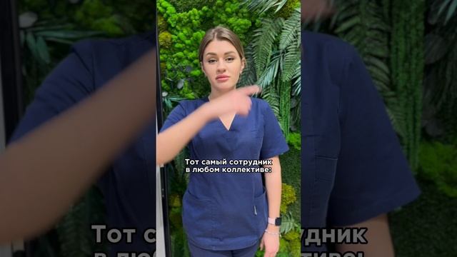 А у вас есть такой коллега?