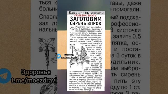 от проблем с суставами #народнаямедицина #здоровье #зож #здоровьеидолголетие #полезныесоветы #польз