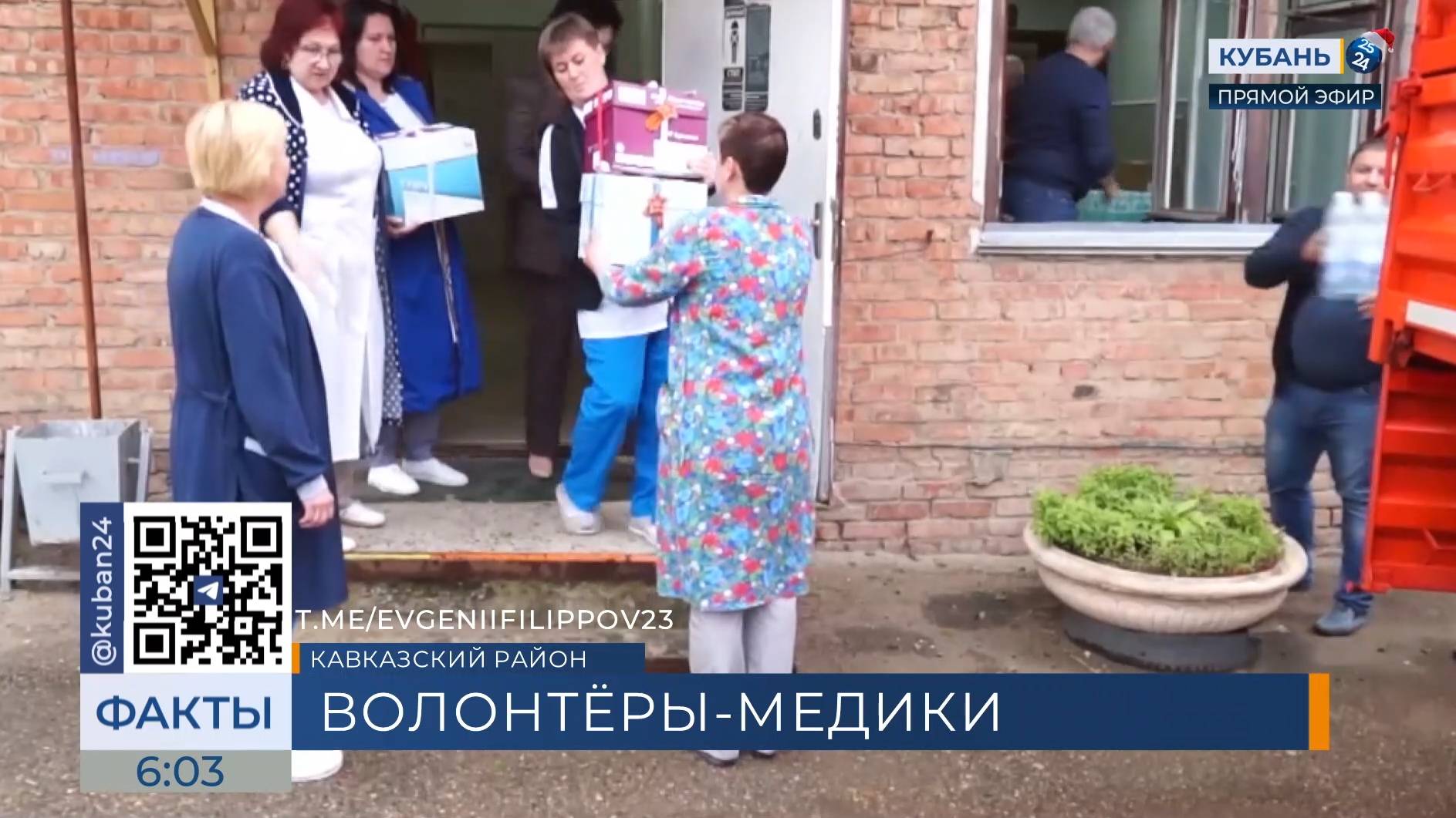 В Кропоткине медики помогают собирать гумпомощь для бойцов в зону СВО