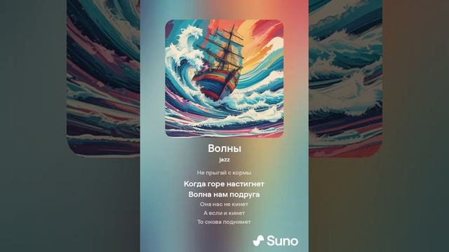 34. Волны