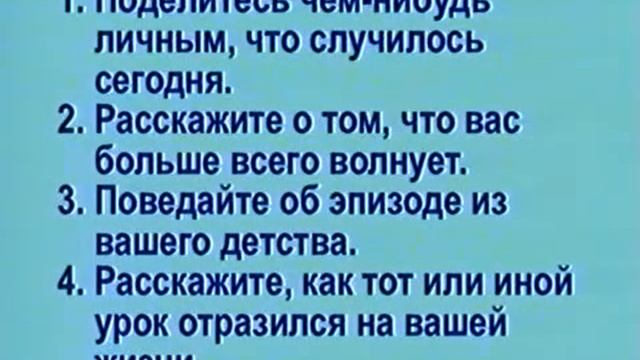 5-6 - Личность учителя.