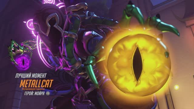 Мойра (MVP OVERWATCH 2)