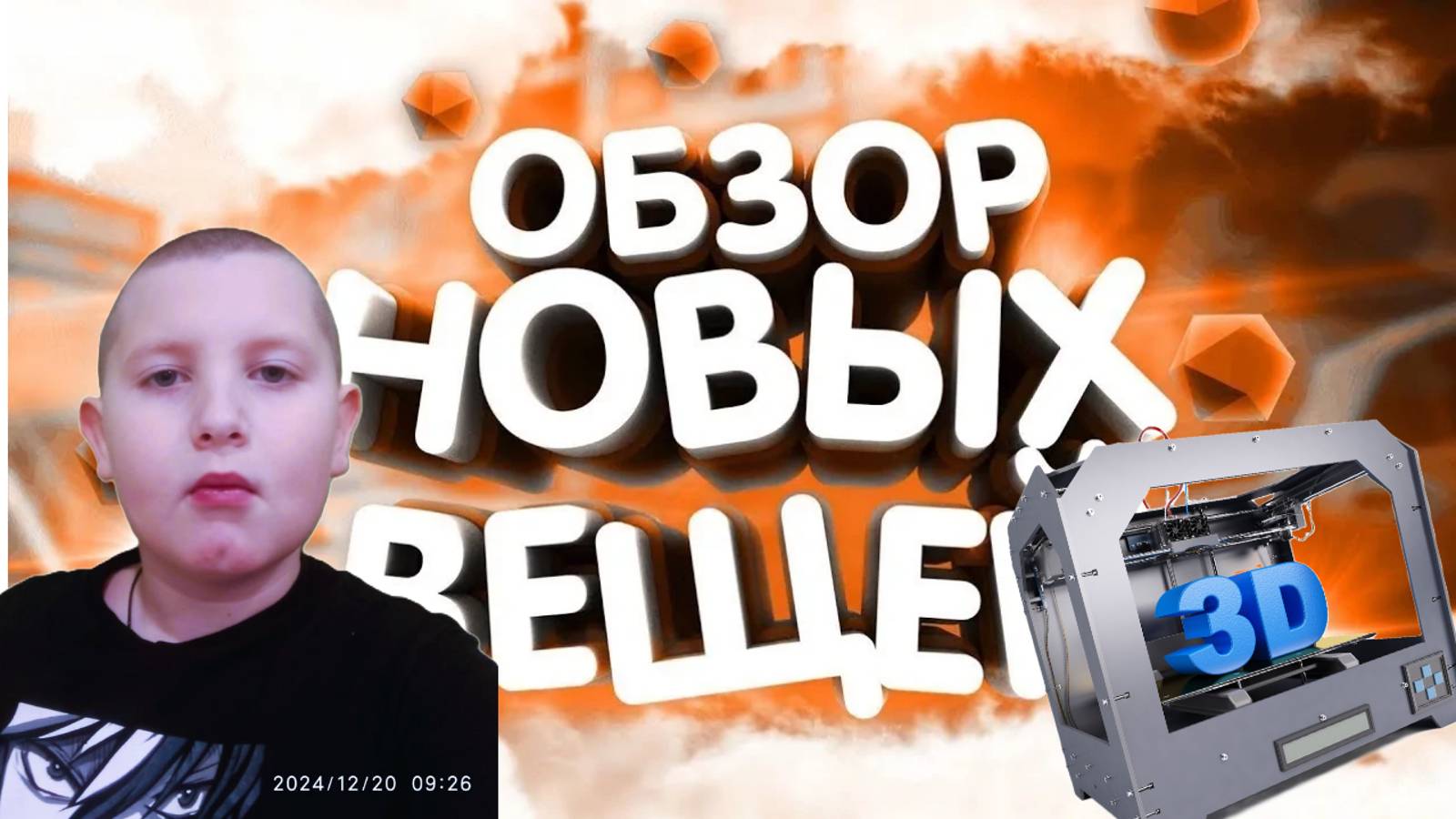 Обзор