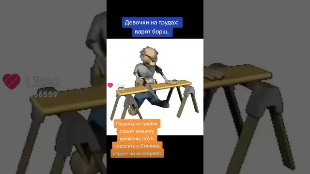 мы на трудах