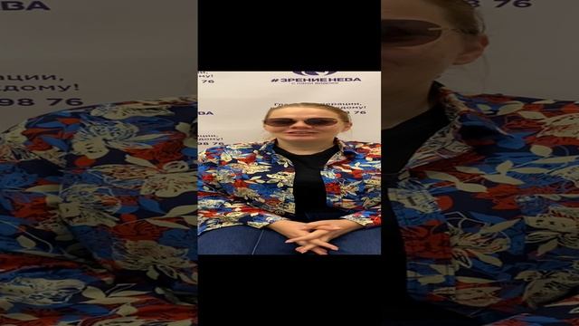 Отзыв о лазерной коррекции зрения в клинике "Зрение Нева", 88001009876