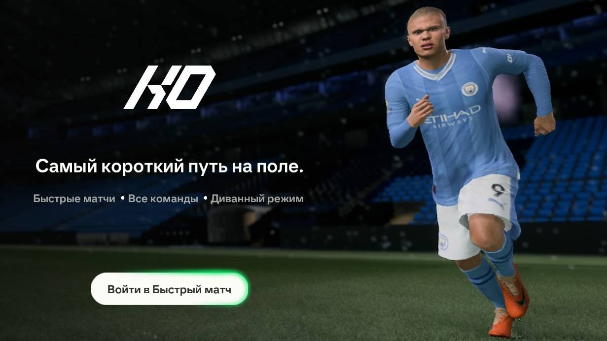 СЕГОДНЯ 2 МАТЧА В FIFA 24, ПРИЯТНОГО ПРОСМОТРА !!!