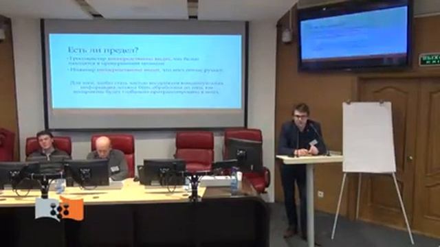 Восприятие и язык: насколько концептуальное знание трансформирует наши восприятия? , Беседин А. П..