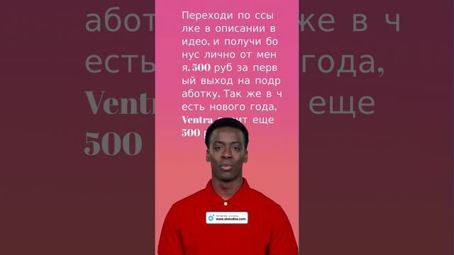 Ventra go! Приложение для подработок, без заморочек