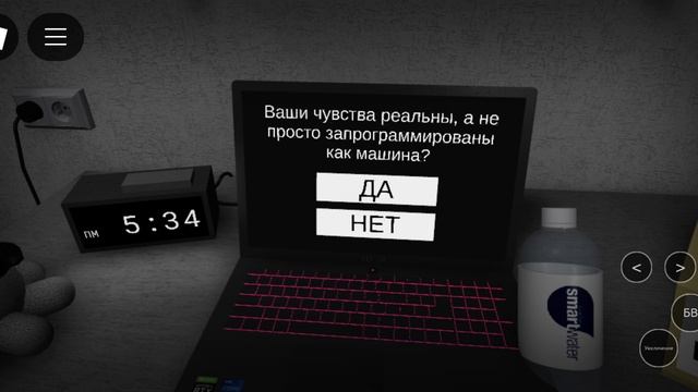 Начать опрос?