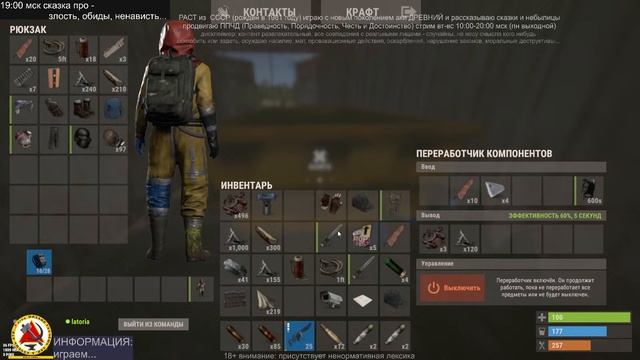 РАСТ из СССР (рождён в 1981 году) - тест задержки видео