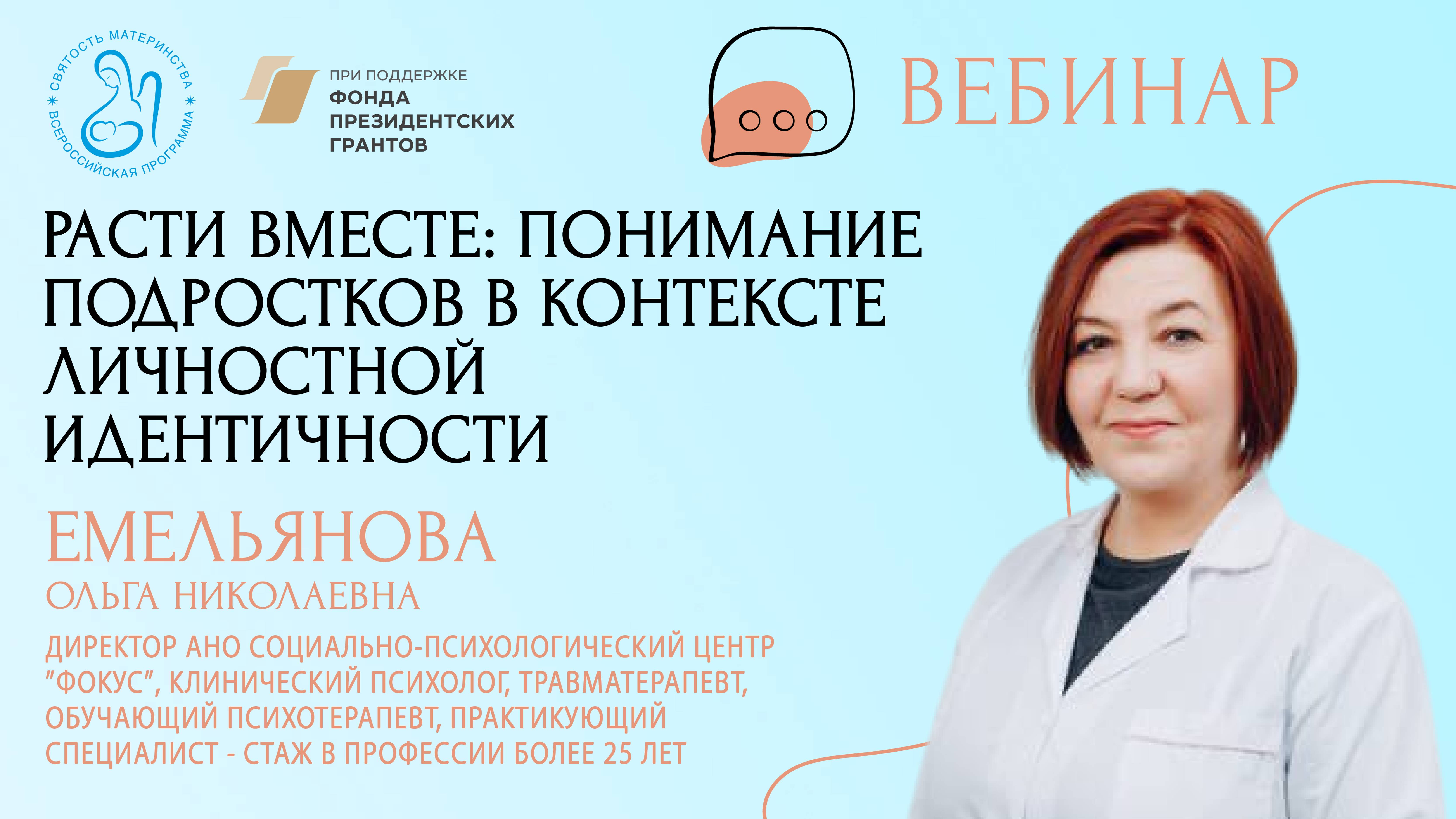 «Расти вместе: понимание подростков в контексте личностной идентичности»