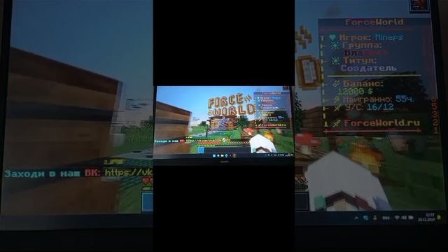 ForceWorld - Паркур