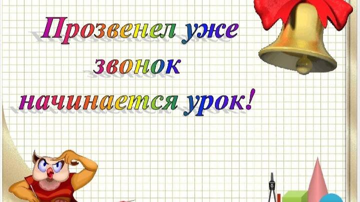Математика. Обобщение-повторение