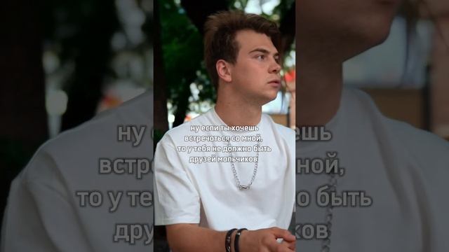 Пов: он хотел, чтобы она общалась только с ним #пов #отношения #любовь #жиза #жизненныеистории
