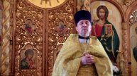 Проповедь иерея Игоря Семенова