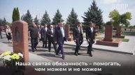 Леонид Слуцкий почтил память жертв, погибших в Беслане (01.09.2024)