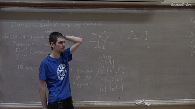 Лекция 09. Деревья. Эйлеровость графов