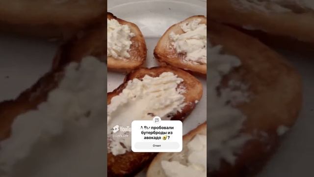 Очень вкусный и полезный получился завтрак: горячие бутерброды 🥪 из авокадо 🥑, творож.сыра и 🍋