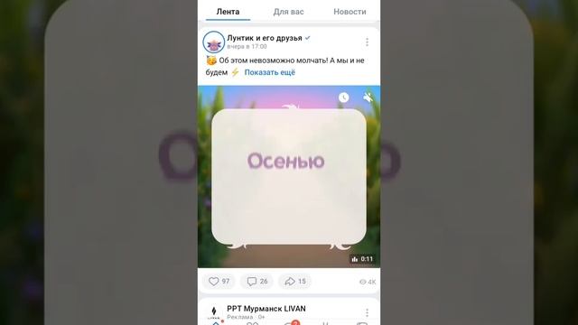 Как я и говорил#лунтик#мультик