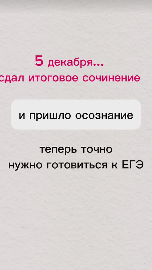 ‼️ 3 бесплатных проверки сочинения  ЕГЭ 👇