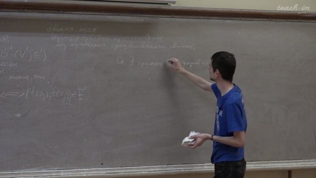 Лекция 10. Способы задания графов. Изоморфизм графов. Код Прюфера