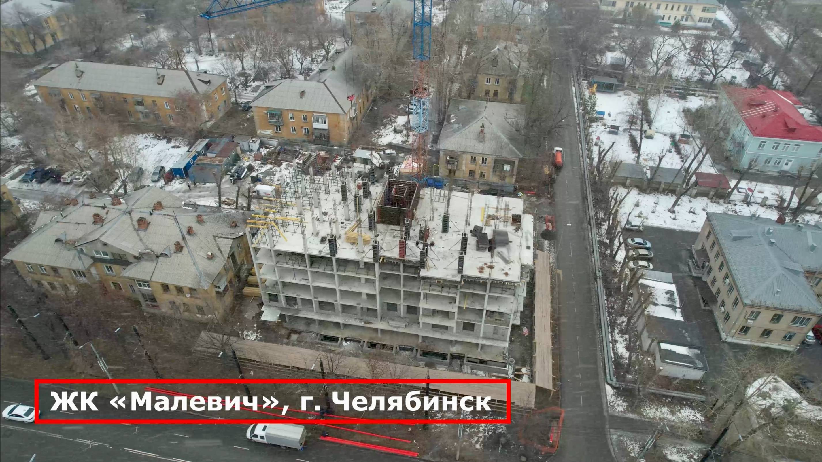 Опалубка для строительства ЖК «Малевич» | Челябинск