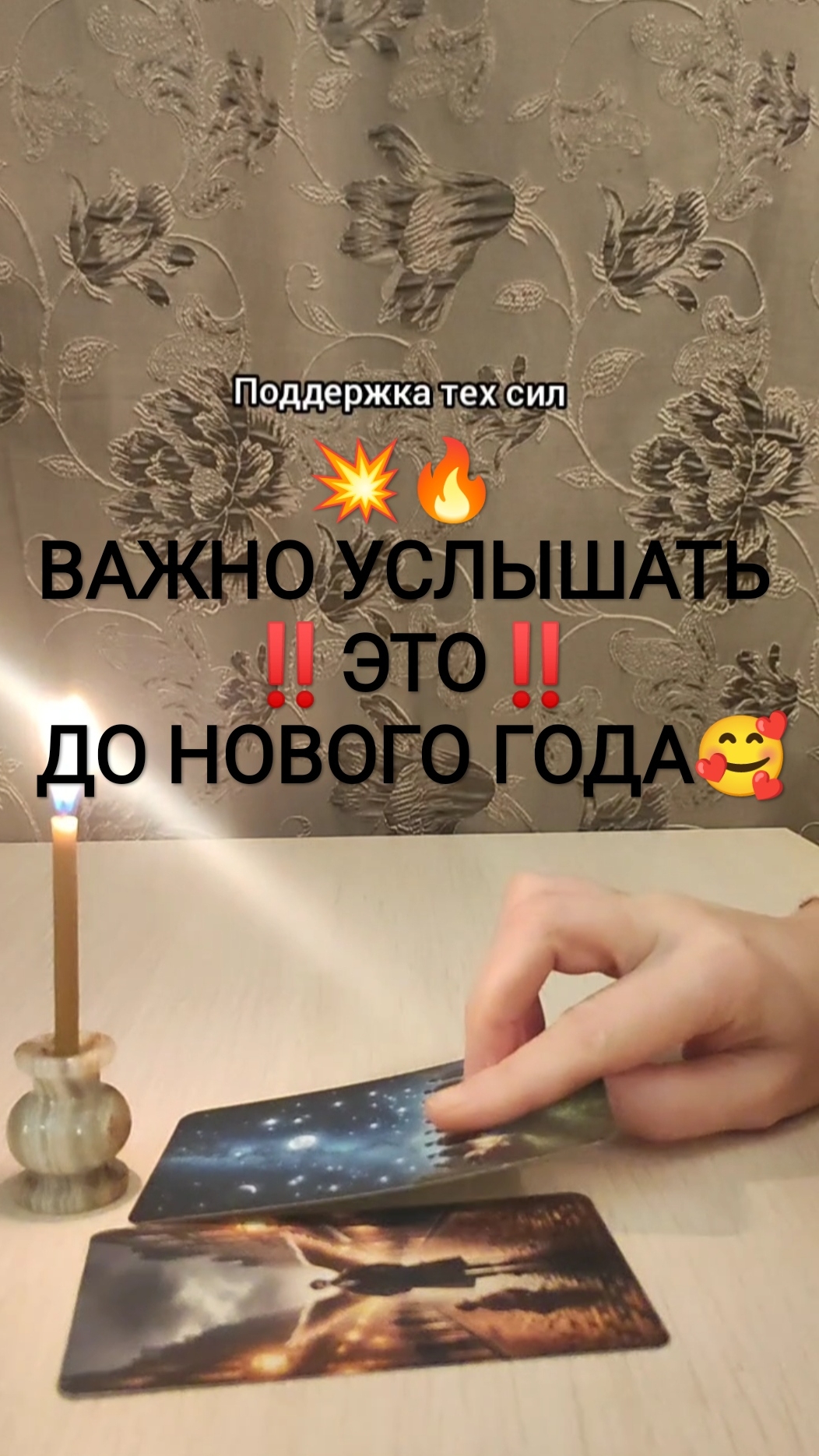 🔊 ЧТО ждет ТЕБЯ в НОВОМ ГОДУ 🤑