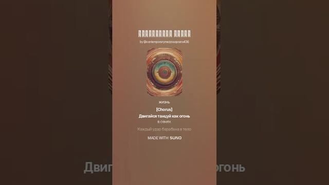 Барабанный Шаман