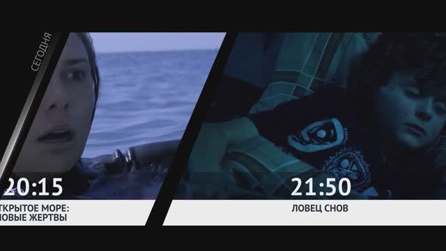 СМОТРИ СЕГОДНЯ НА КАНАЛЕ КИНОУЖАС