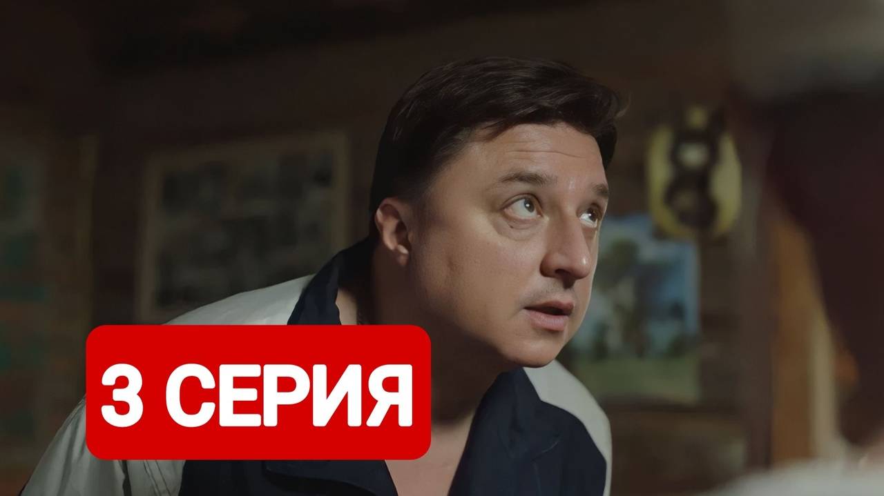 Жуки 4 сезон 3 серия Смотреть полностью 2024