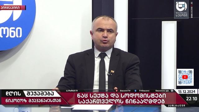 კარგია რომ დივერსანტები საჯარო სამსახურებს ტოვებენ - ალექსანდრე კობაიძე