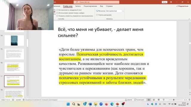 Прием детского психолога: к чему нужно быть готовым родителям